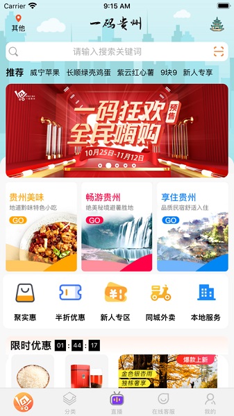 一码贵州app 一码贵州最新版