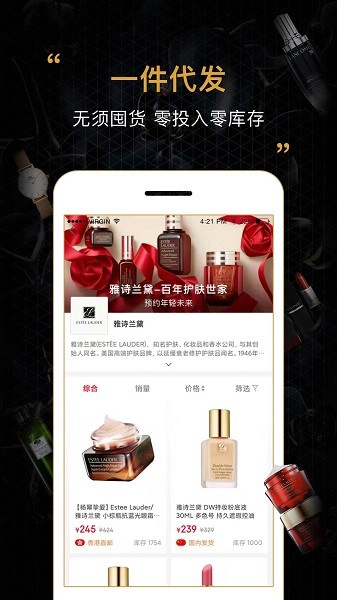 会订货app 会订货最新版