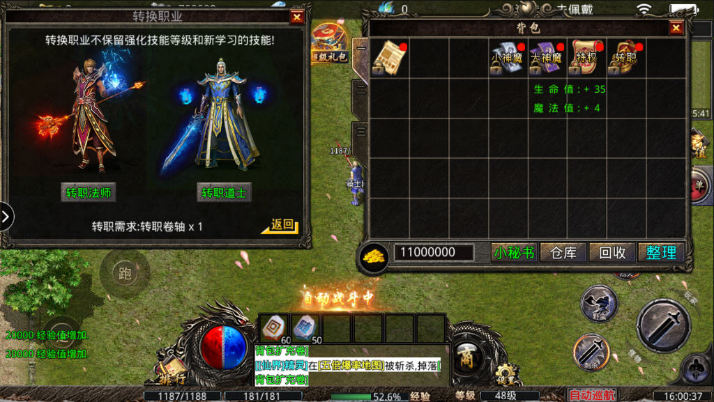 冰雪重燃三职业版 冰雪重燃三职业版