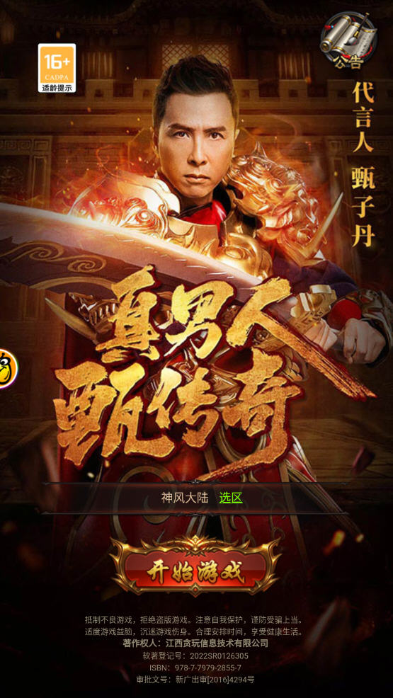 蓝月至尊返利版游戏