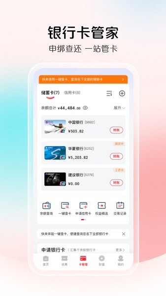 云闪付官方版 云闪付app下载安装