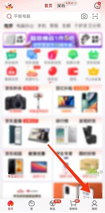 京东商城怎么解除银行卡绑定 京东商城解绑银行卡教程