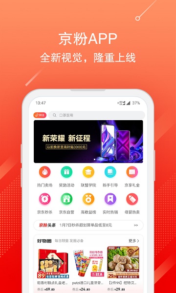 京粉app 京粉最新版