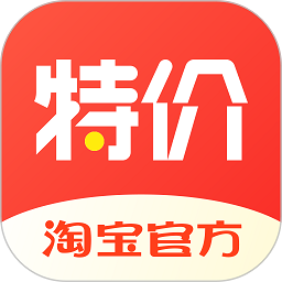 淘宝特价版最新版本