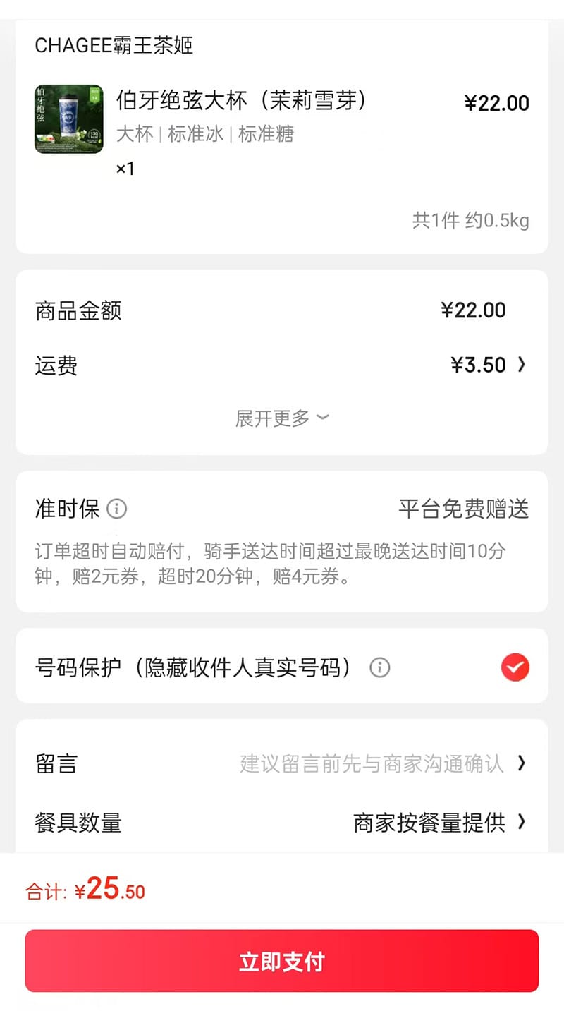 京东外卖使用攻略5 京东外卖手机版下载