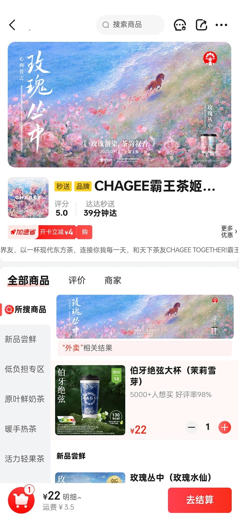 京东外卖使用攻略4 京东外卖安装下载