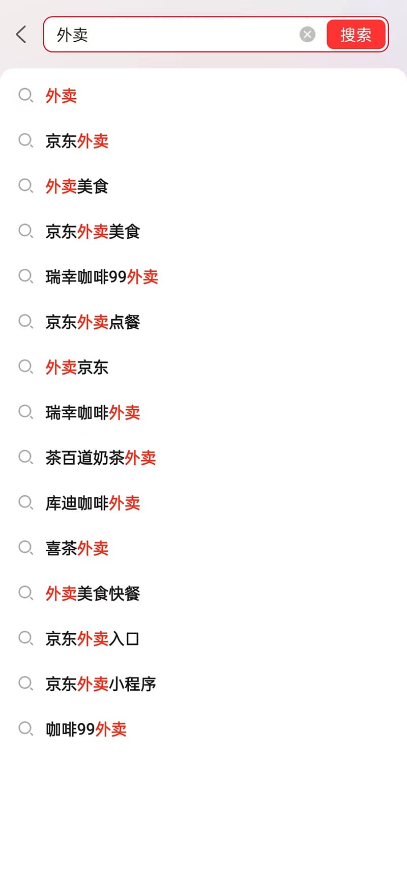 京东外卖使用攻略2 京东外卖app下载
