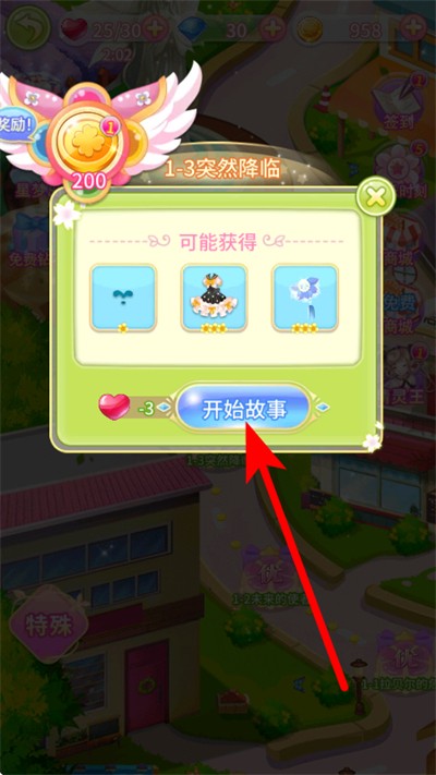 小花仙守护天使换装游戏 小花仙守护天使换装游戏