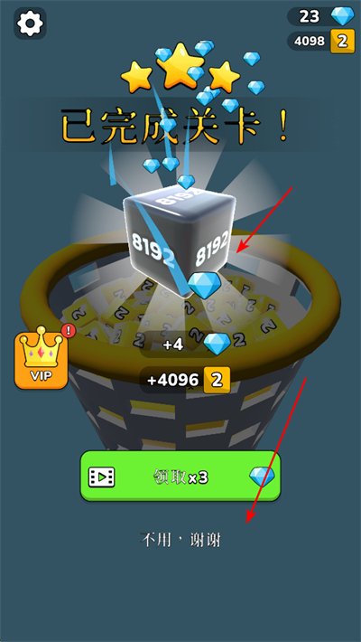 果冻运行2048游戏 果冻运行2048游戏