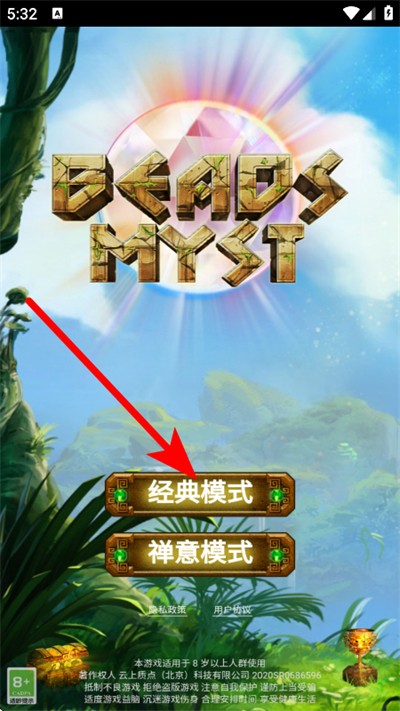 五彩连珠手机游戏 五彩连珠手机游戏