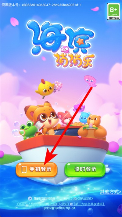 海滨消消乐官方正版 海滨消消乐官方正版