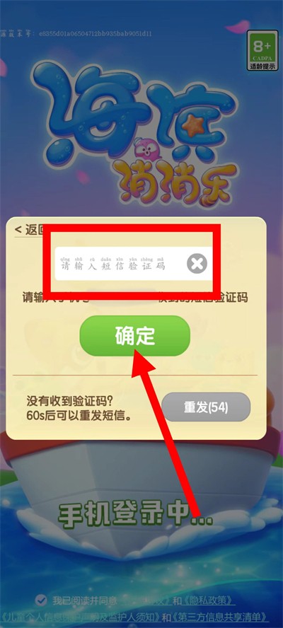 海滨消消乐官方正版 海滨消消乐官方正版