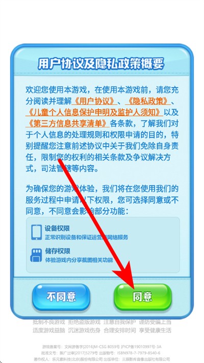 海滨消消乐官方正版 海滨消消乐官方正版