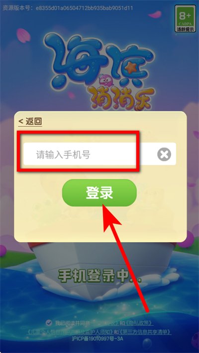 海滨消消乐官方正版 海滨消消乐官方正版