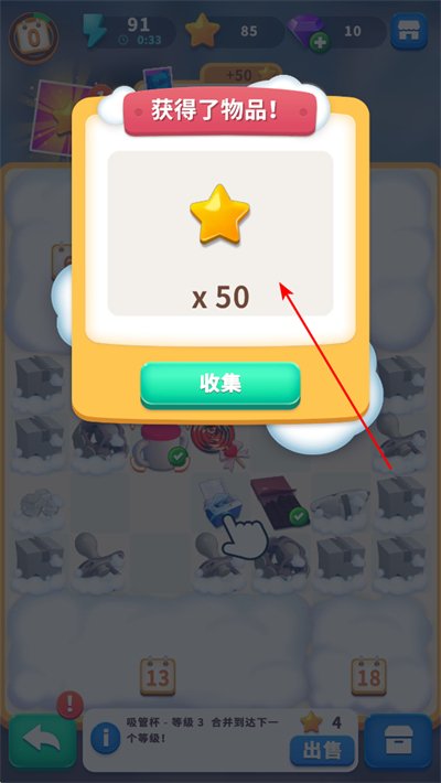 超级连一连游戏