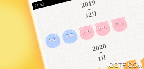 心情日记MooDA免费版 心情日记MooDA免费版