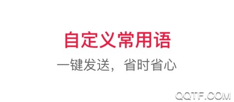 贝店输入法手机版 贝店输入法手机版