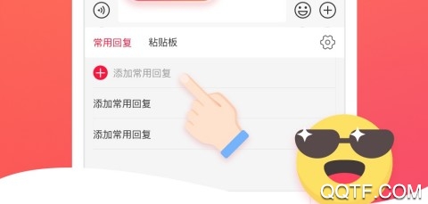 贝店输入法手机版 贝店输入法手机版