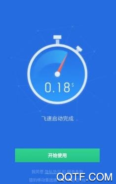 旋风清理app官方版 旋风清理app官方版