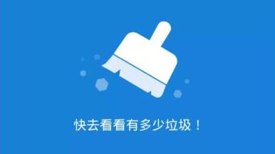 旋风清理app官方版 旋风清理app官方版