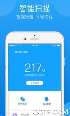 文件清理大师app最新版 文件清理大师app最新版