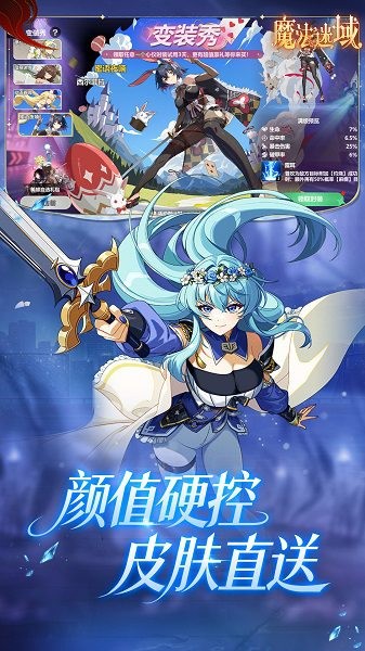 魔法迷域官方版 魔法迷域下载安装