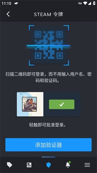 steam软件手机版