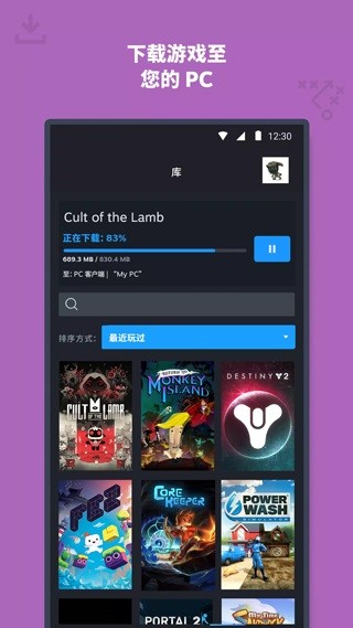 steam令牌app下载