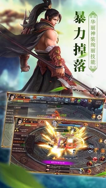 浪剑仙诀最新版 浪剑仙诀官方版