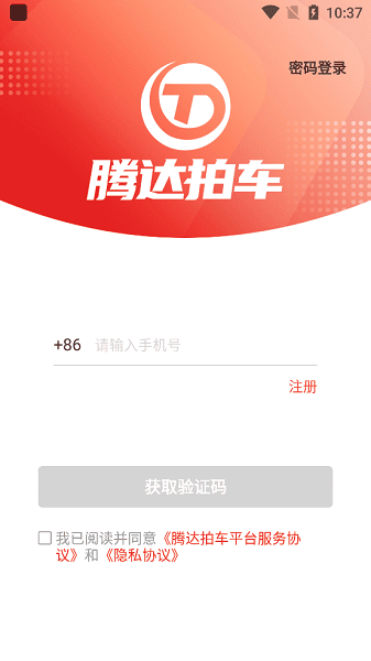 腾达拍车官方版 腾达拍车app下载