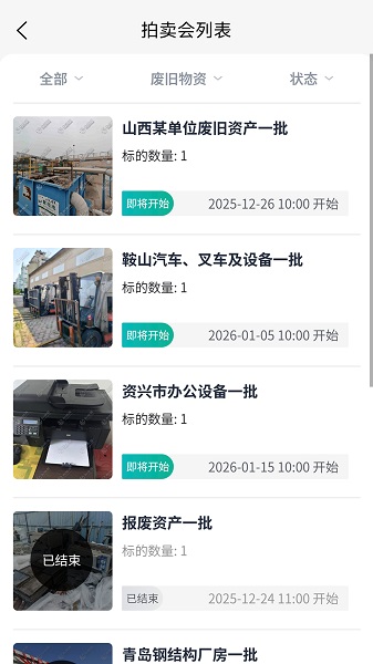和拍网手机版 和拍网下载安装