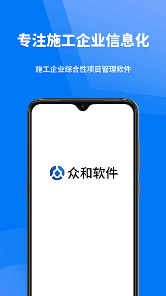 众合360官方版 众合360软件下载