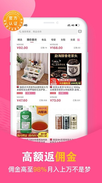 买手妈妈 买手妈妈app