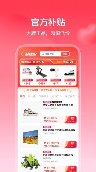 抖音商城版app 抖音商城版官方下载