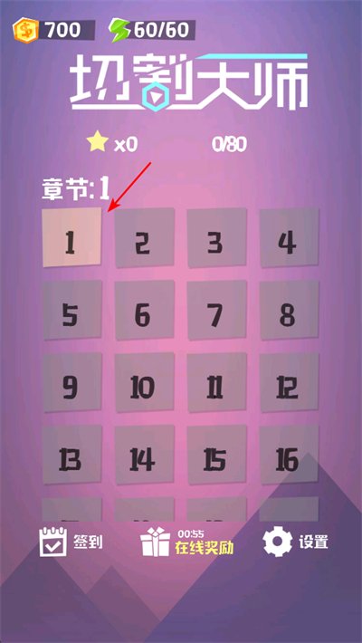 切割大师手机版 切割大师手机版