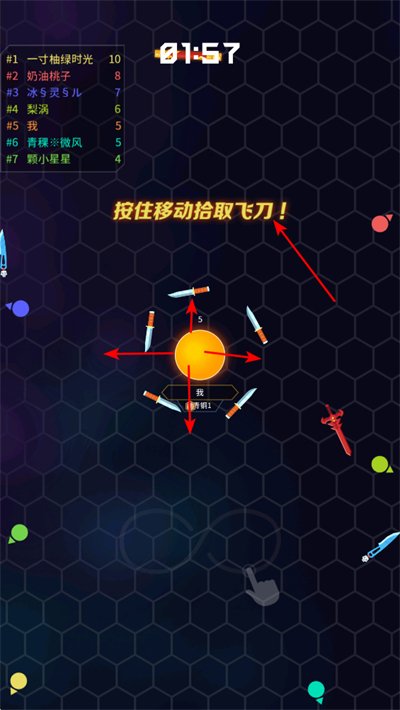 飞刀大作战OL最新版 飞刀大作战OL最新版