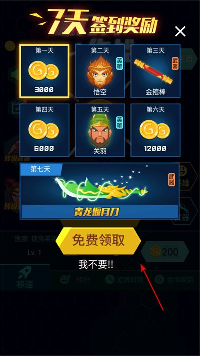 飞刀大作战OL最新版 飞刀大作战OL最新版