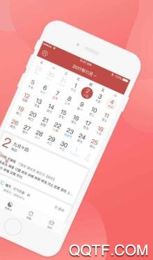 最美万年历app最新版 最美万年历app最新版