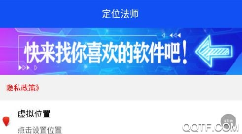 定位法师软件最新版 定位法师软件最新版