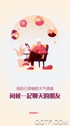 爸妈天气中老年版 爸妈天气中老年版
