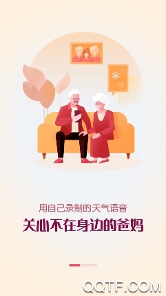 爸妈天气中老年版 爸妈天气中老年版