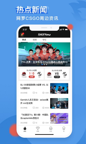 5eplay官方版 5eplay手机版下载