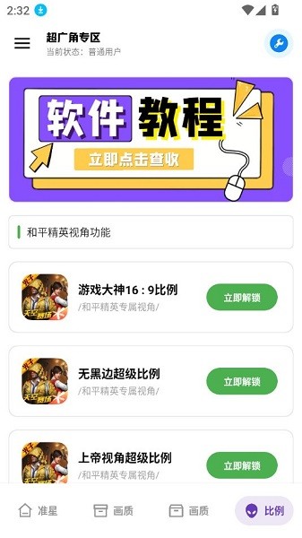 雨泽工具箱手机版 雨泽工具箱下载安装