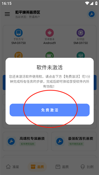 雨泽工具箱使用攻略 雨泽工具箱软件下载