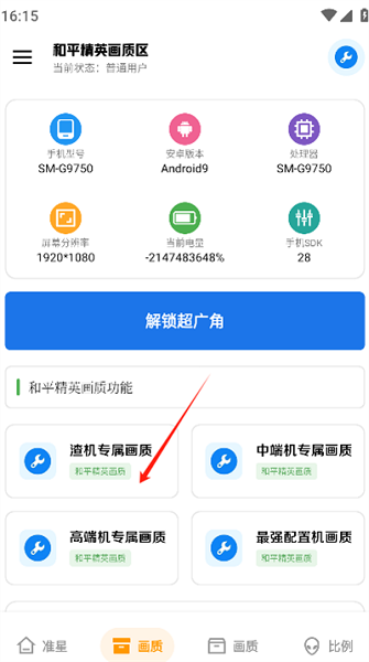 雨泽工具箱使用攻略 雨泽工具箱免费下载