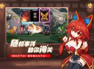 小小勇者无尽冒险最新
