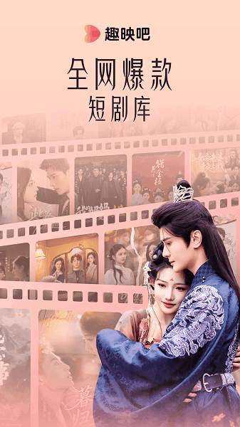 趣映吧手机版 趣映吧下载安装