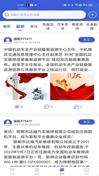 国机正品商城手机版 国机正品商城最新版