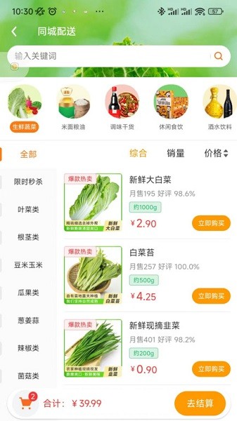鲜家班官方版 鲜家班app下载