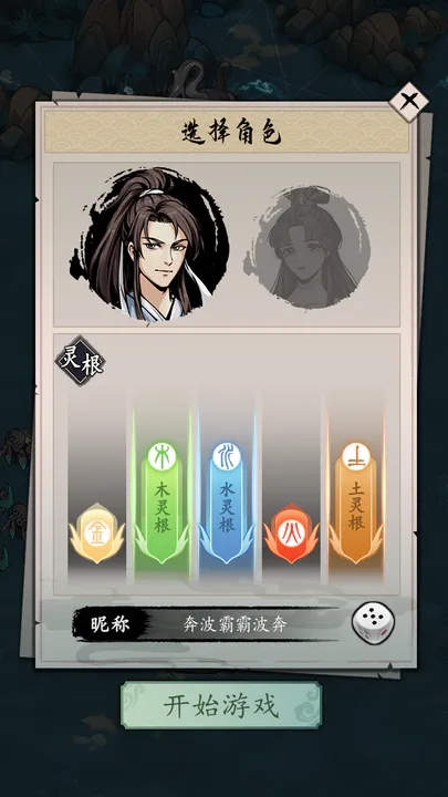 我的剑仙梦破解版无限金钱 我的剑仙梦破解版无限金钱